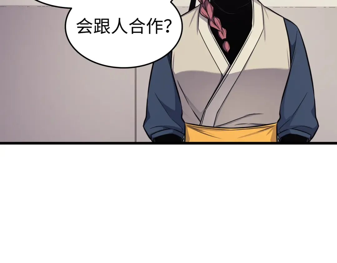 第130话 二人世界 第13页