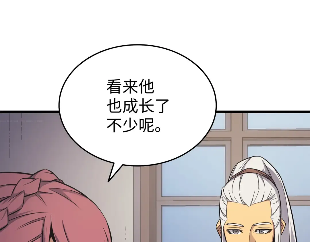 第130话 二人世界 第14页