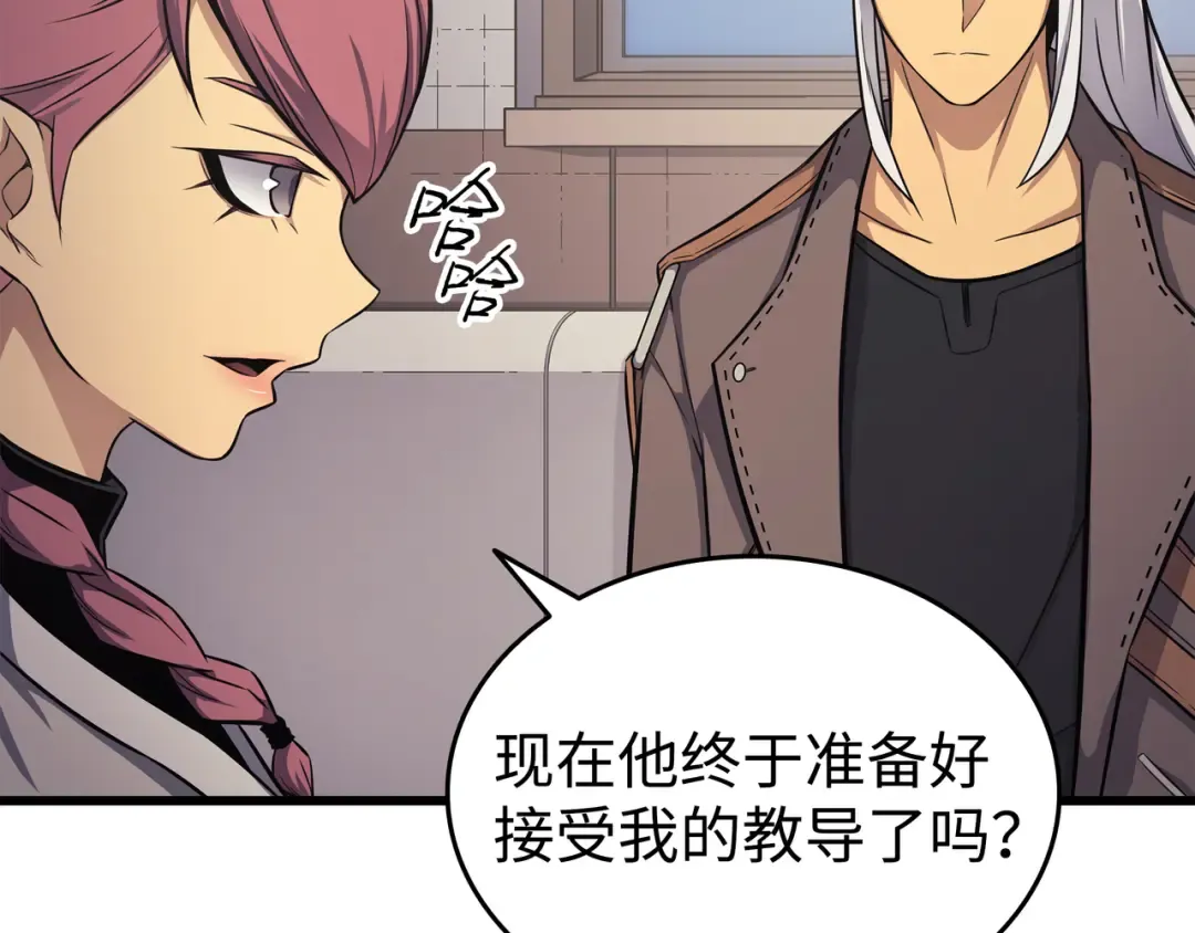 第130话 二人世界 第15页