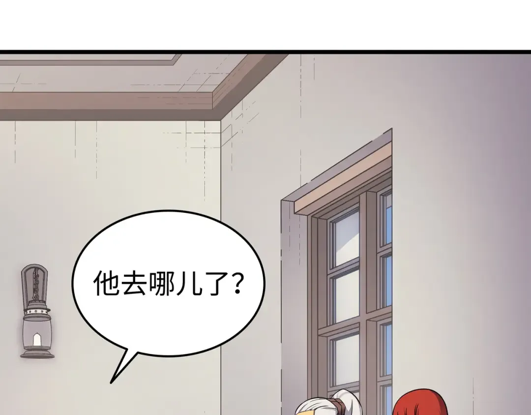 第130话 二人世界 第17页