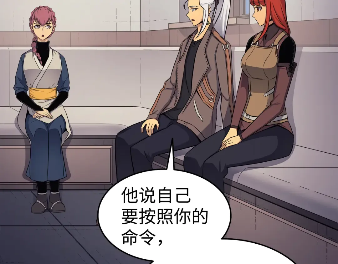 第130话 二人世界 第18页