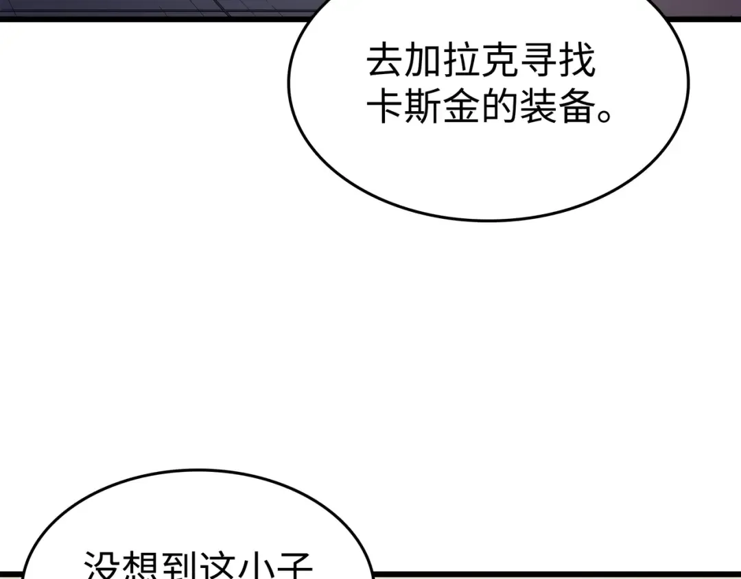 第130话 二人世界 第19页