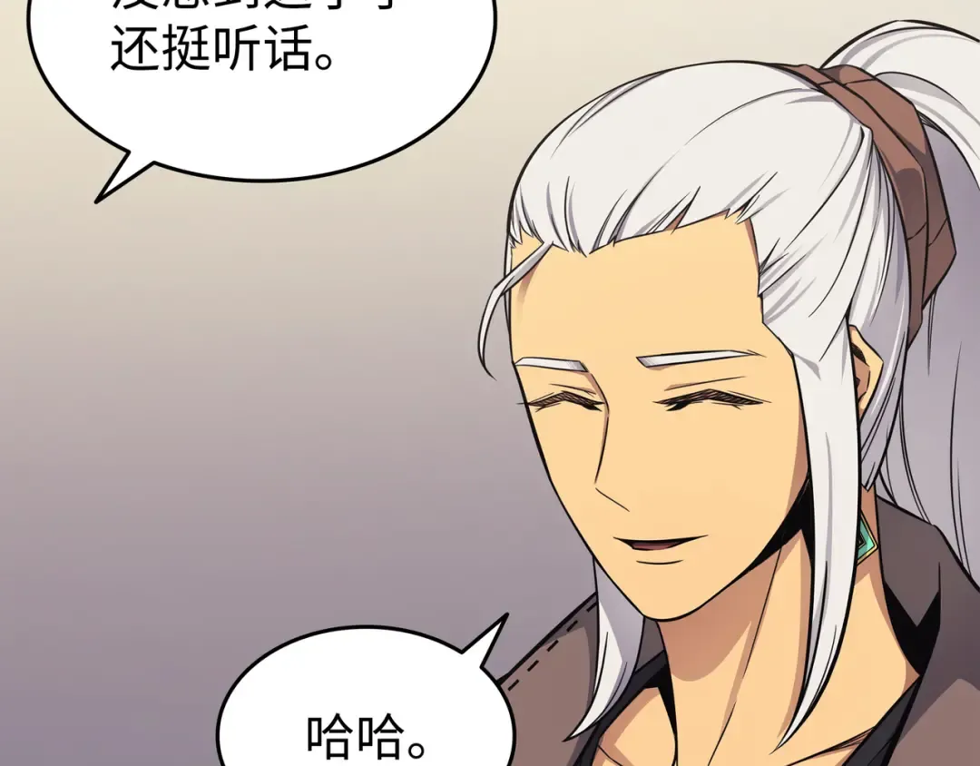 第130话 二人世界 第20页
