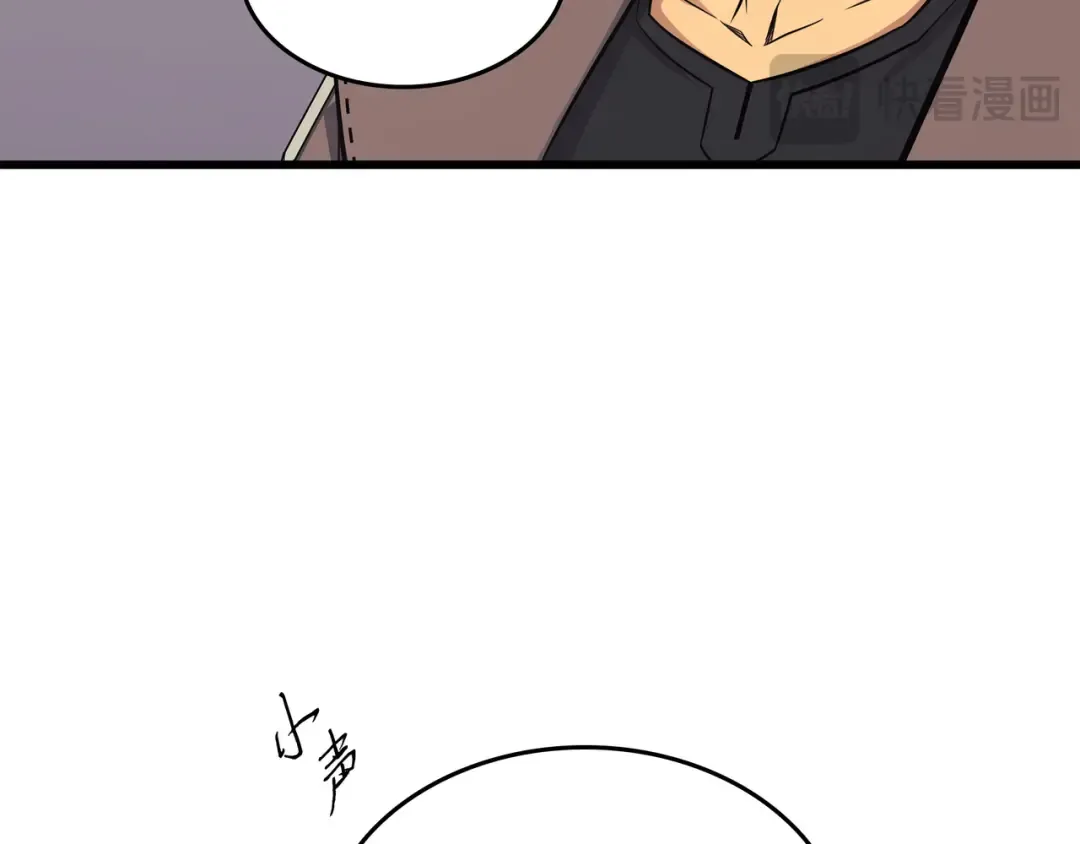 第130话 二人世界 第21页