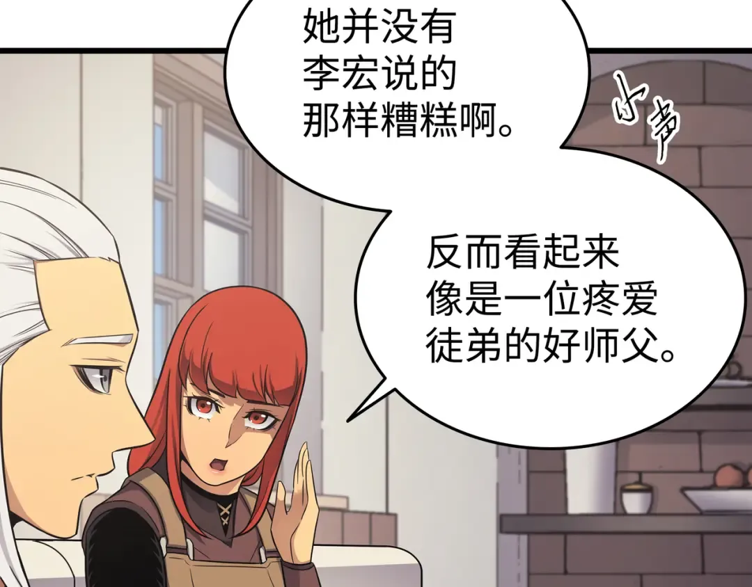 第130话 二人世界 第22页