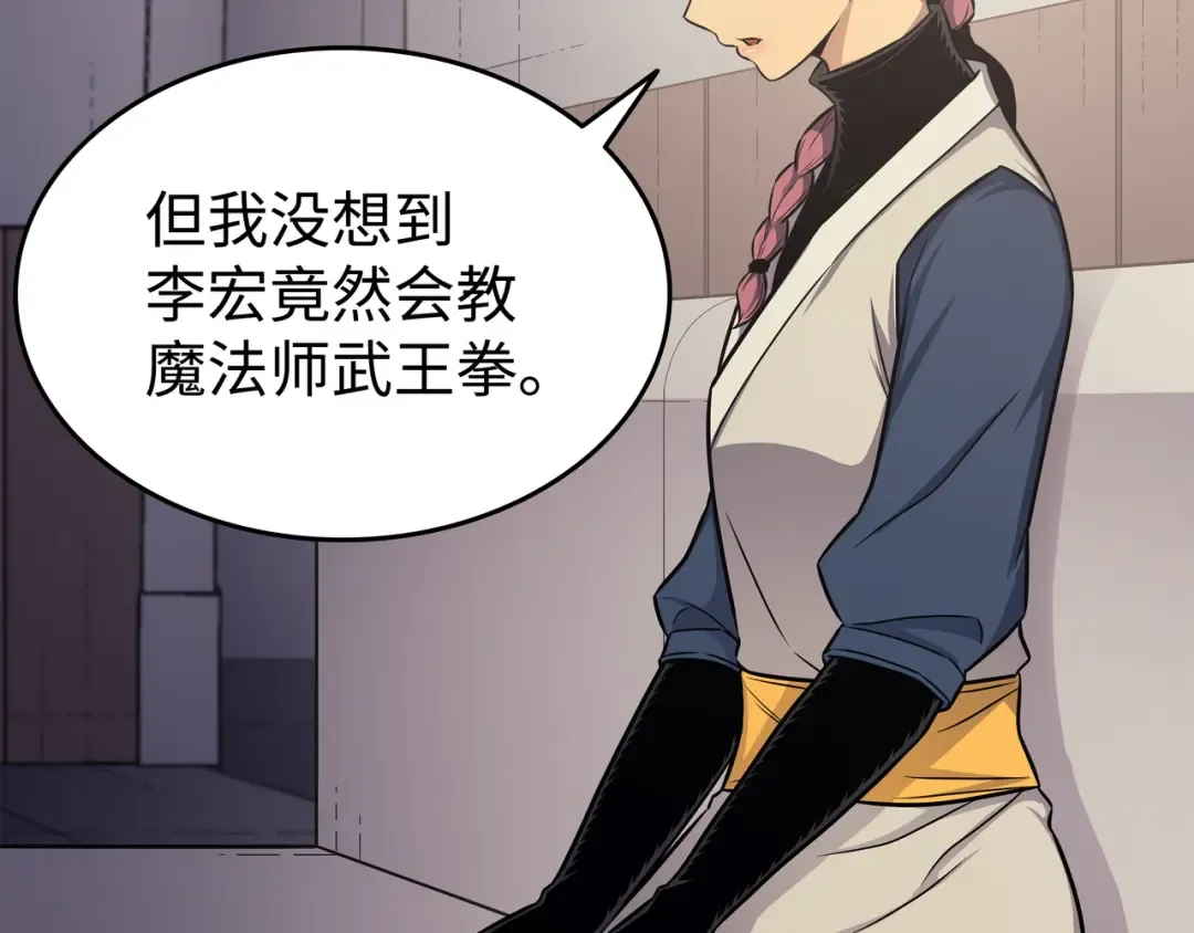 第130话 二人世界 第25页