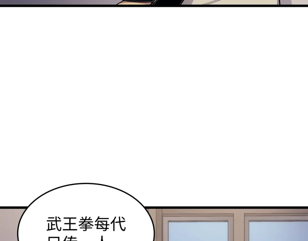 第130话 二人世界 第26页