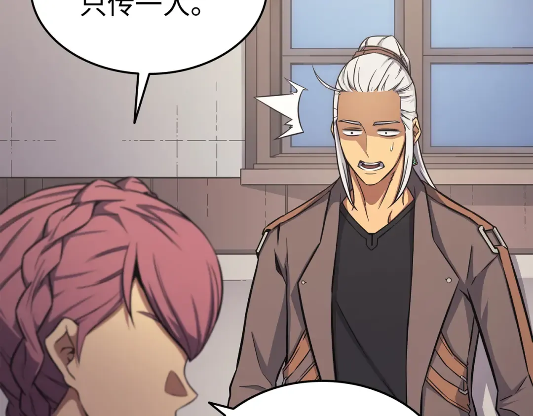 第130话 二人世界 第27页