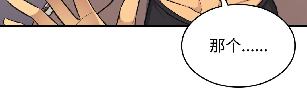 第130话 二人世界 第30页