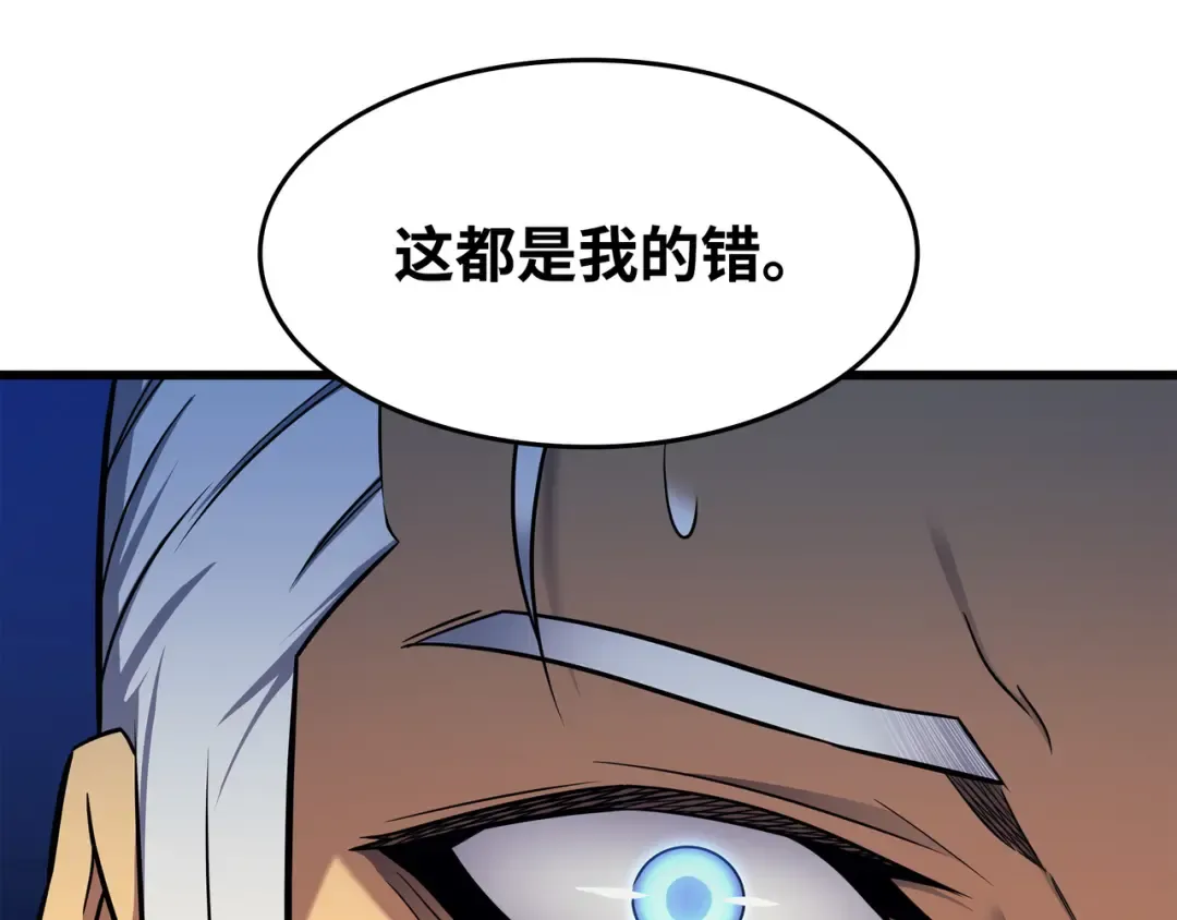 第130话 二人世界 第31页