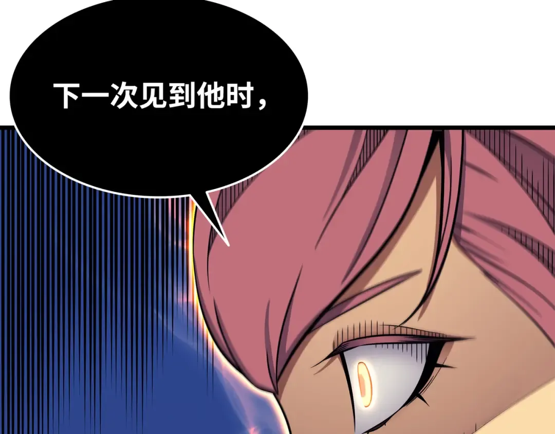 第130话 二人世界 第33页