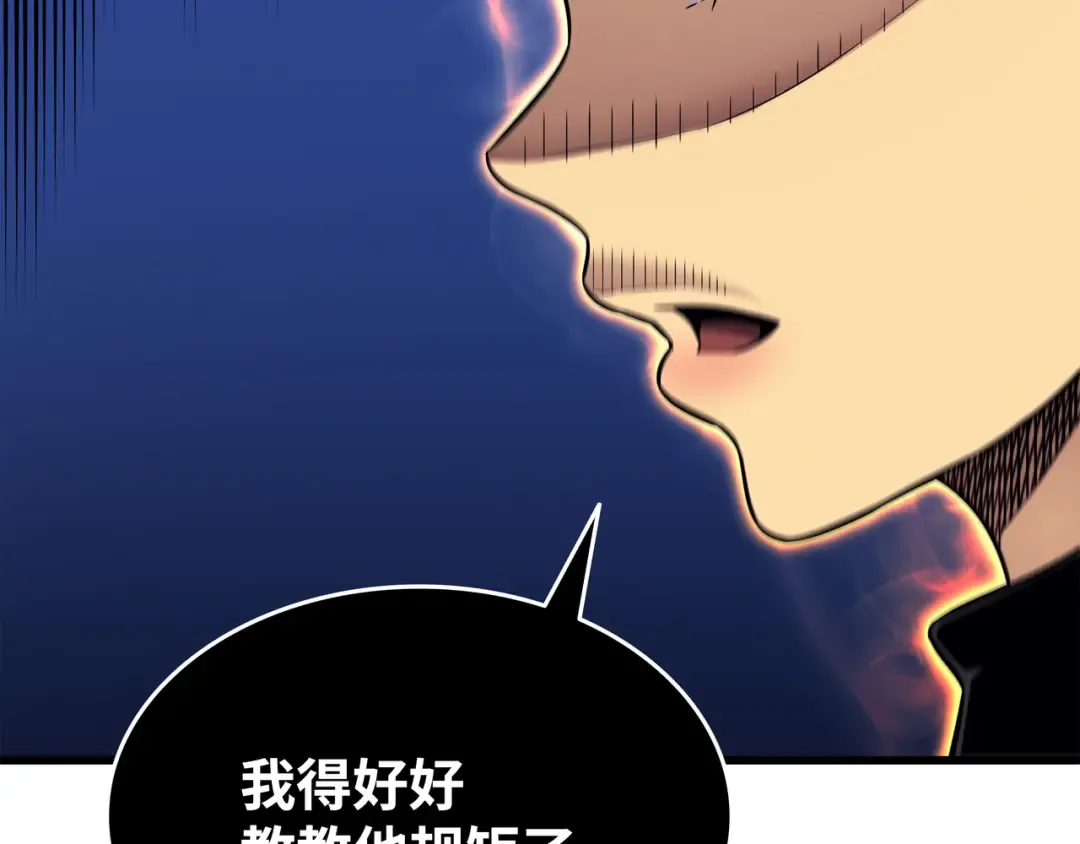 第130话 二人世界 第34页