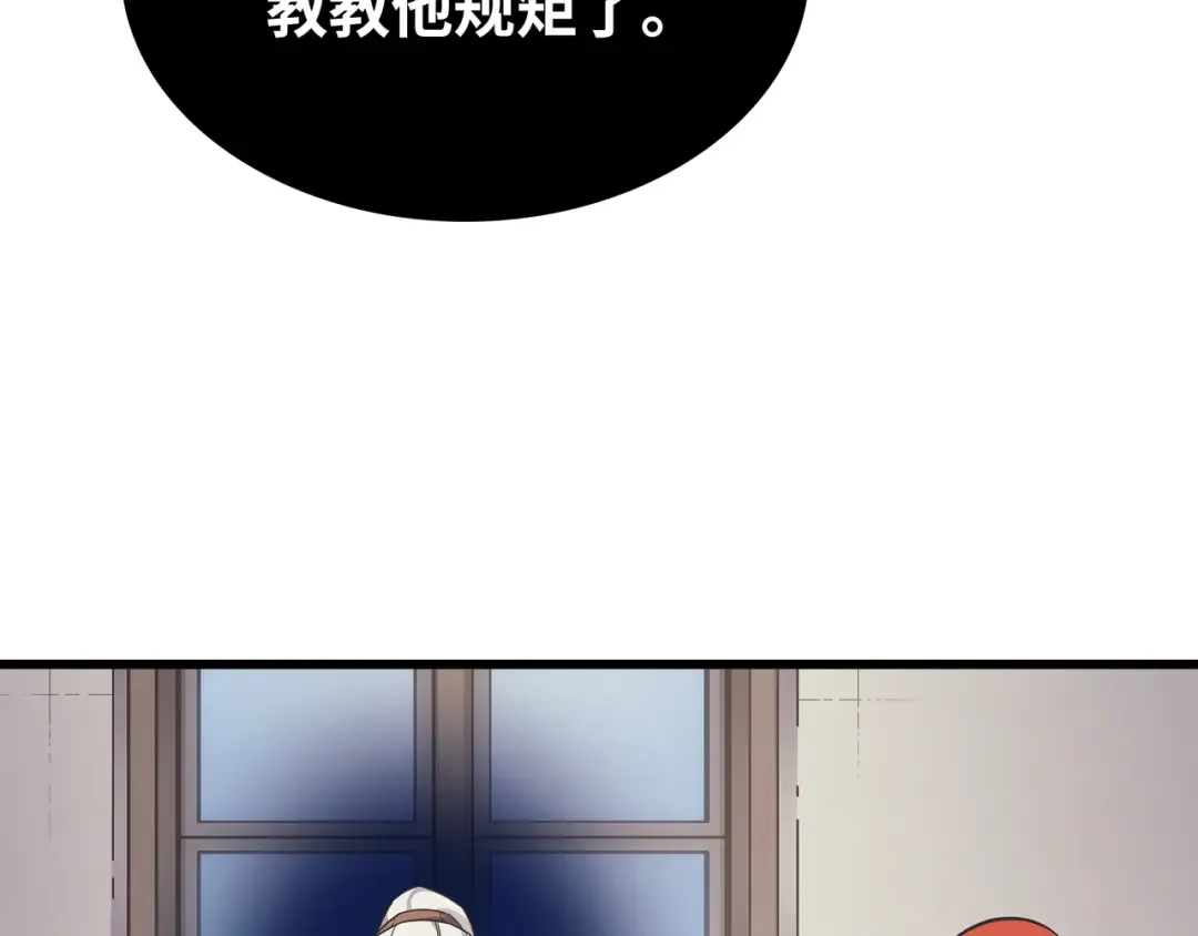 第130话 二人世界 第35页