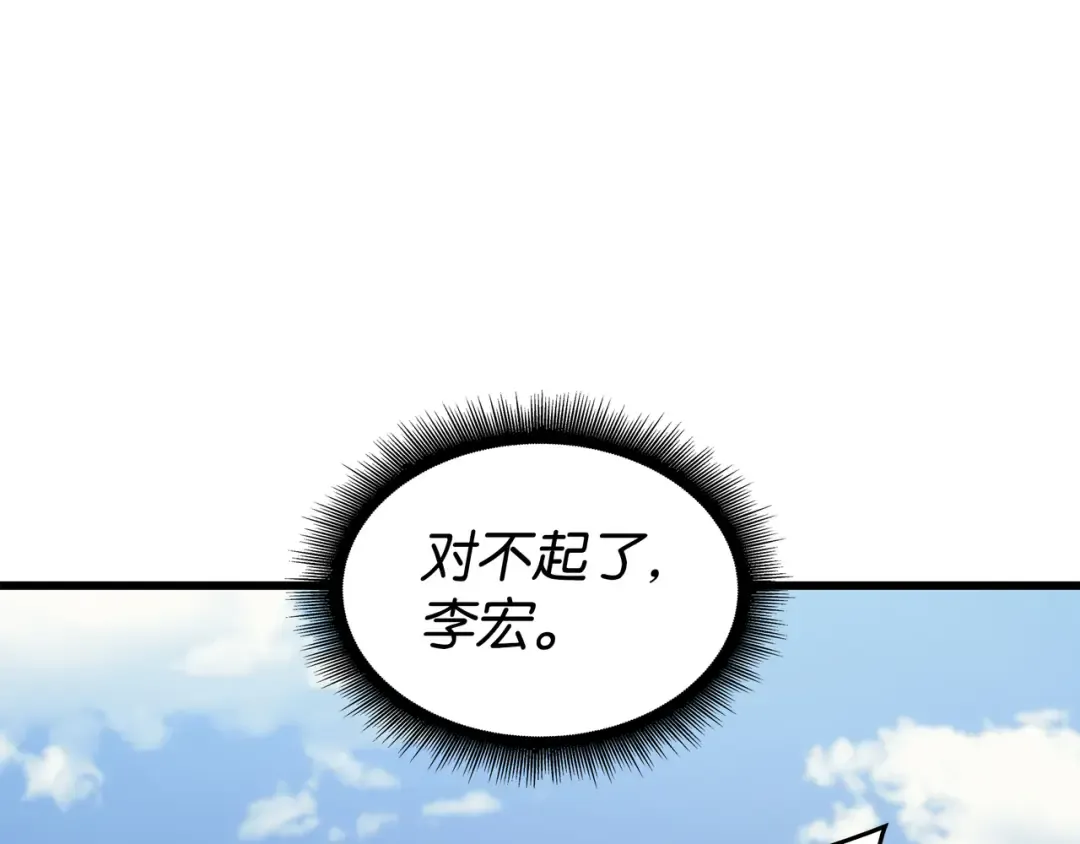第130话 二人世界 第37页