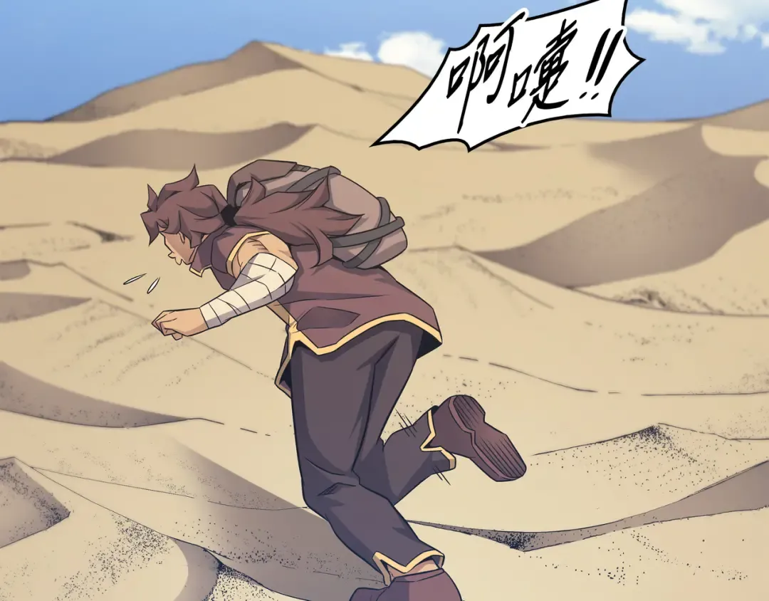 第130话 二人世界 第38页