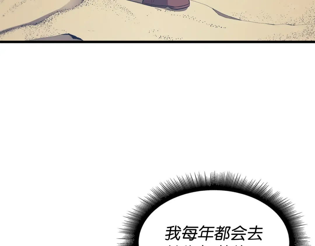 第130话 二人世界 第39页