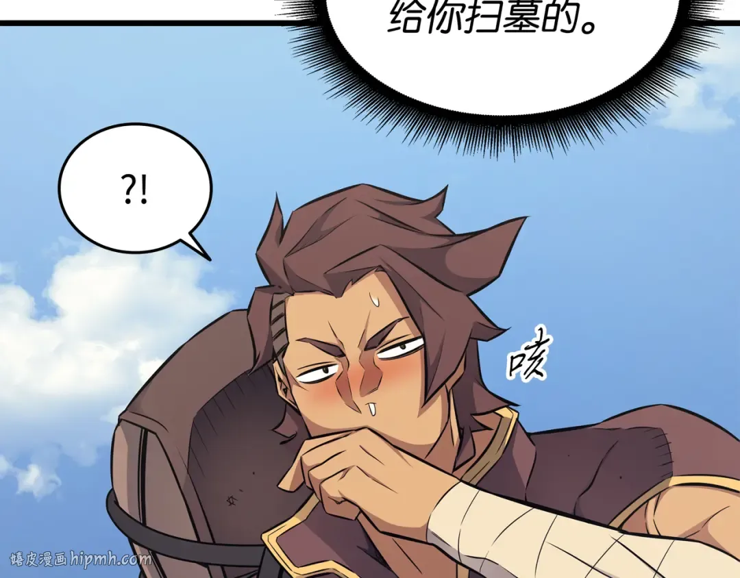 第130话 二人世界 第40页