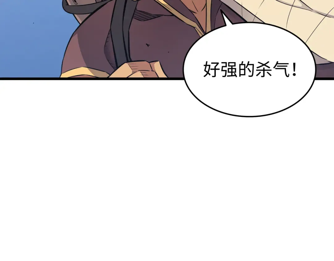 第130话 二人世界 第41页