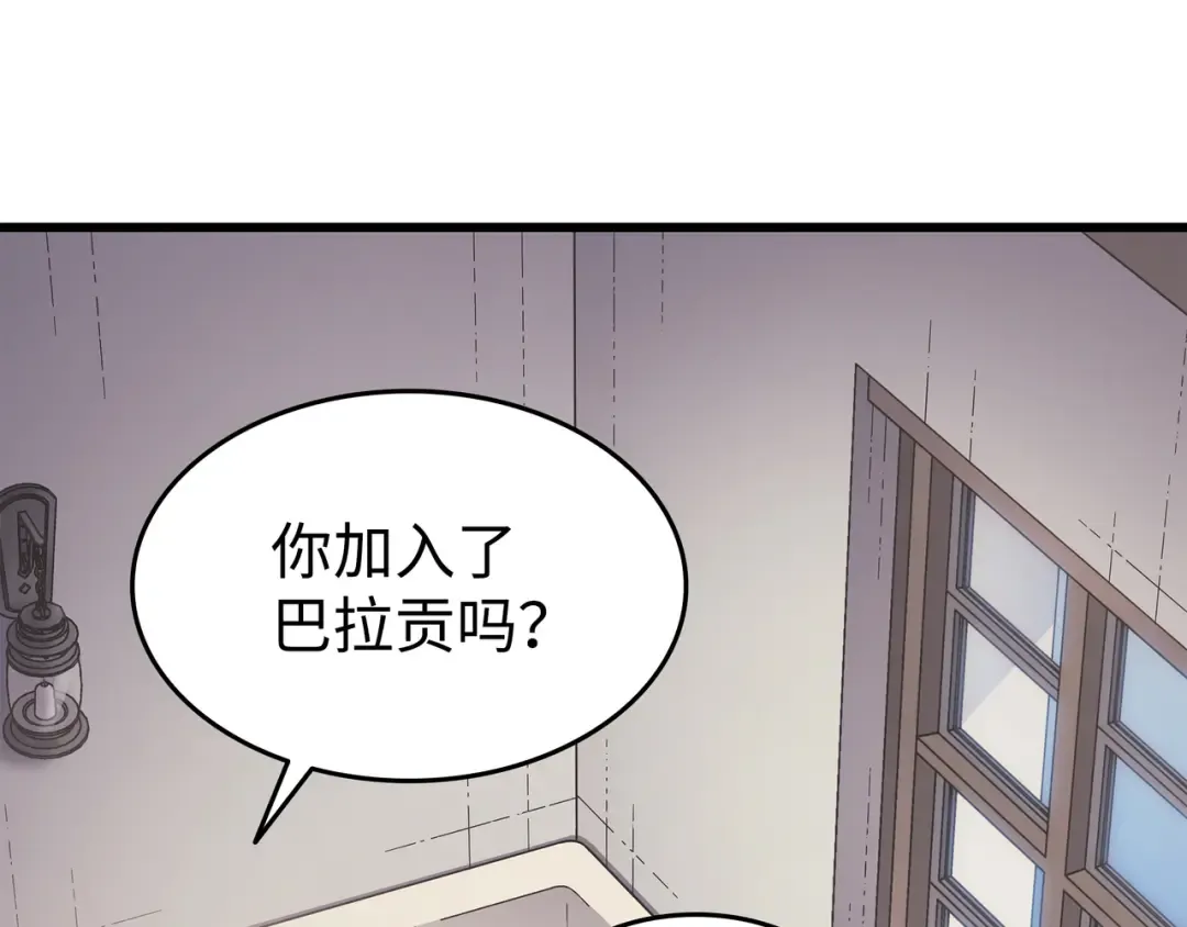 第130话 二人世界 第42页