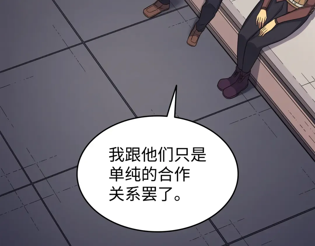 第130话 二人世界 第44页