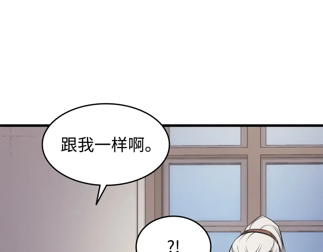第130话 二人世界 第46页