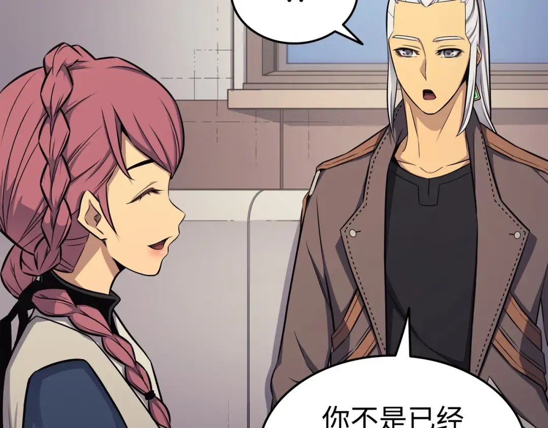 第130话 二人世界 第47页