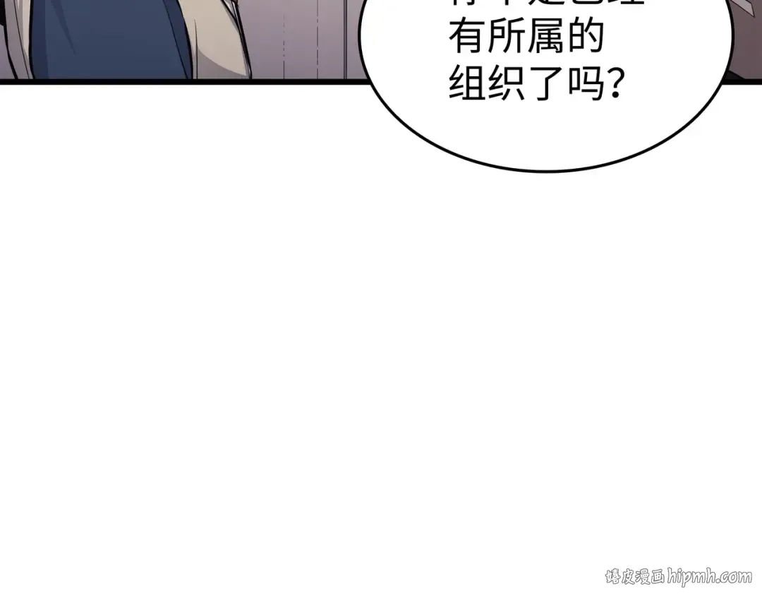 第130话 二人世界 第48页
