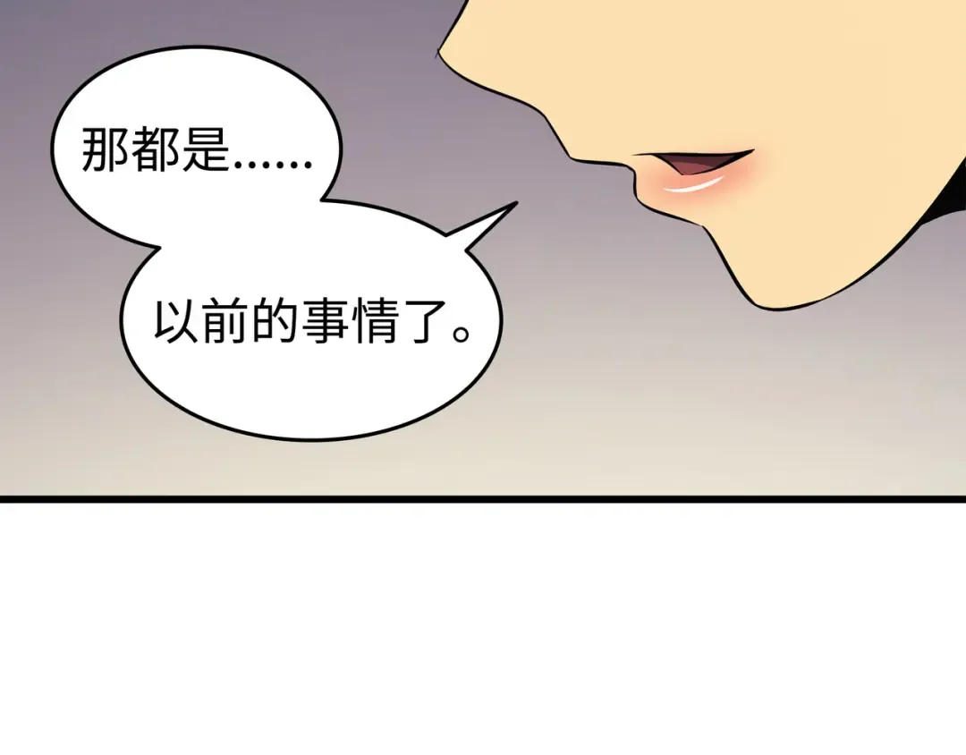 第130话 二人世界 第50页