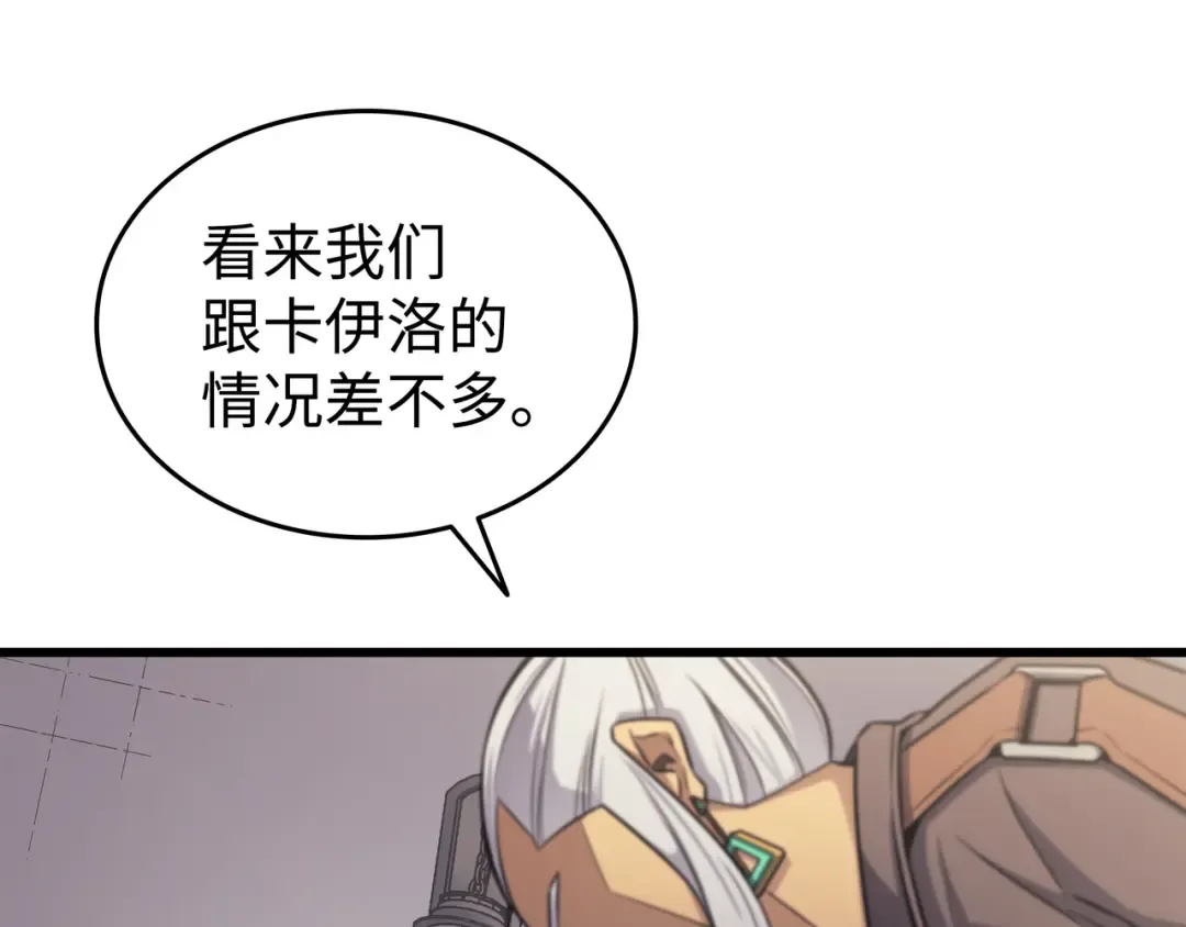第130话 二人世界 第53页