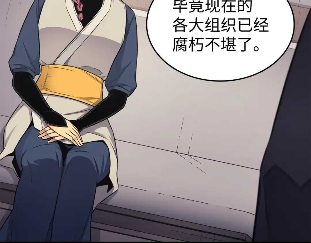 第130话 二人世界 第55页