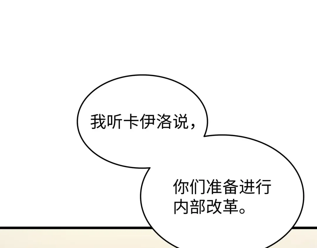 第130话 二人世界 第57页
