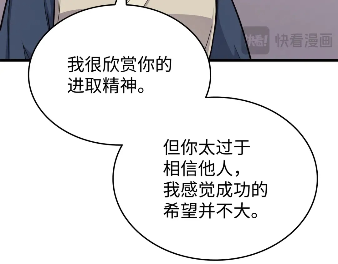 第130话 二人世界 第59页