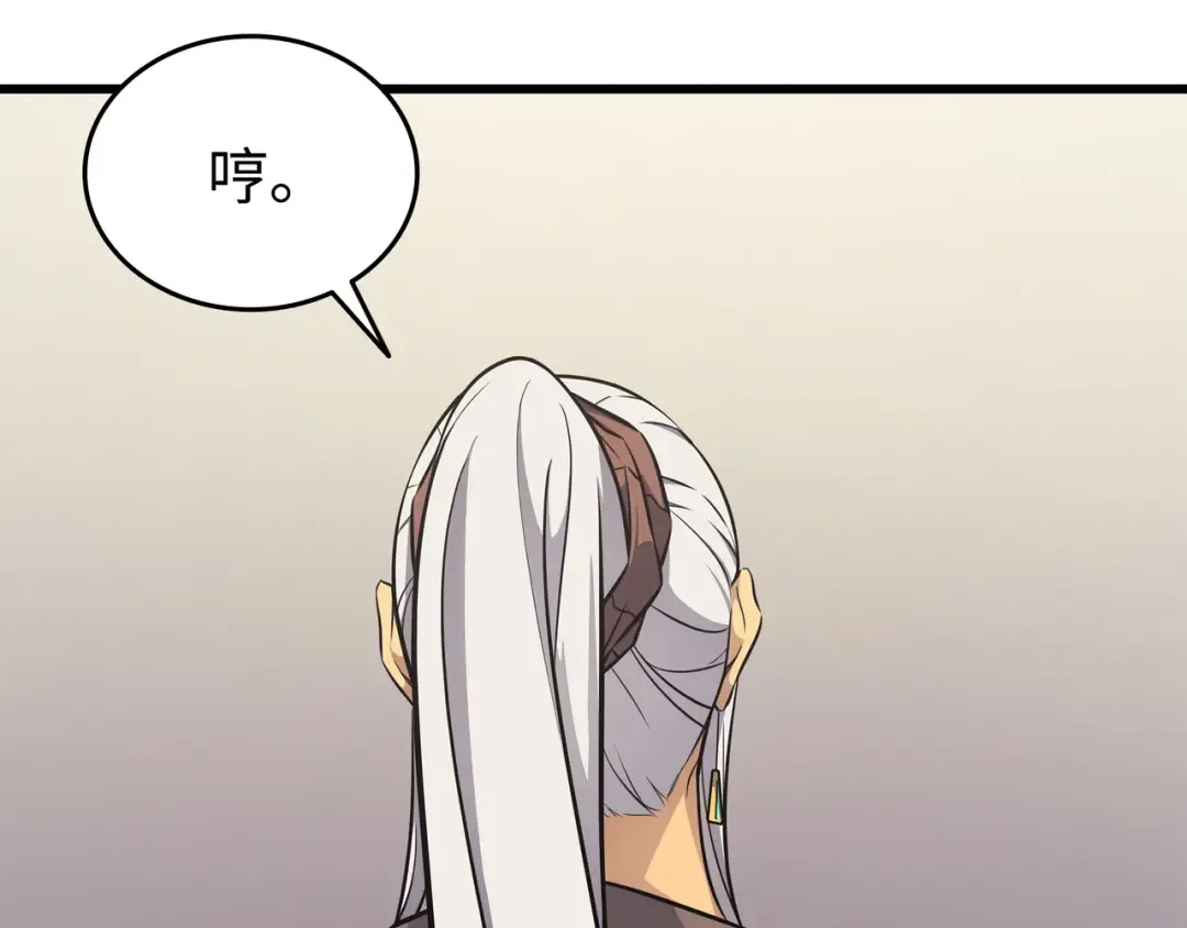 第130话 二人世界 第60页