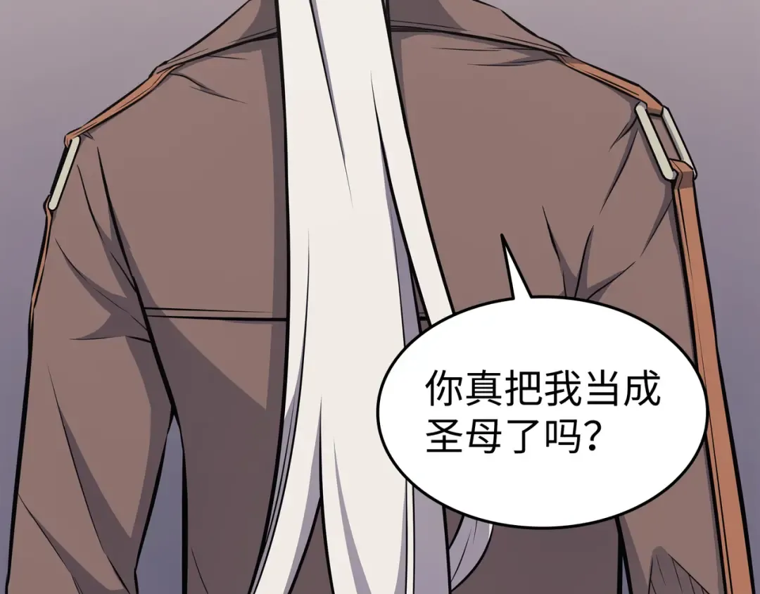 第130话 二人世界 第61页