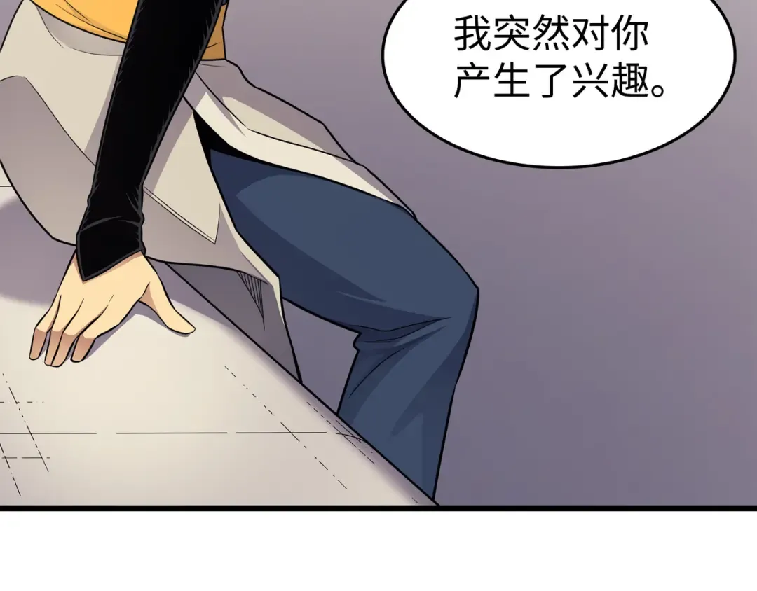 第130话 二人世界 第68页