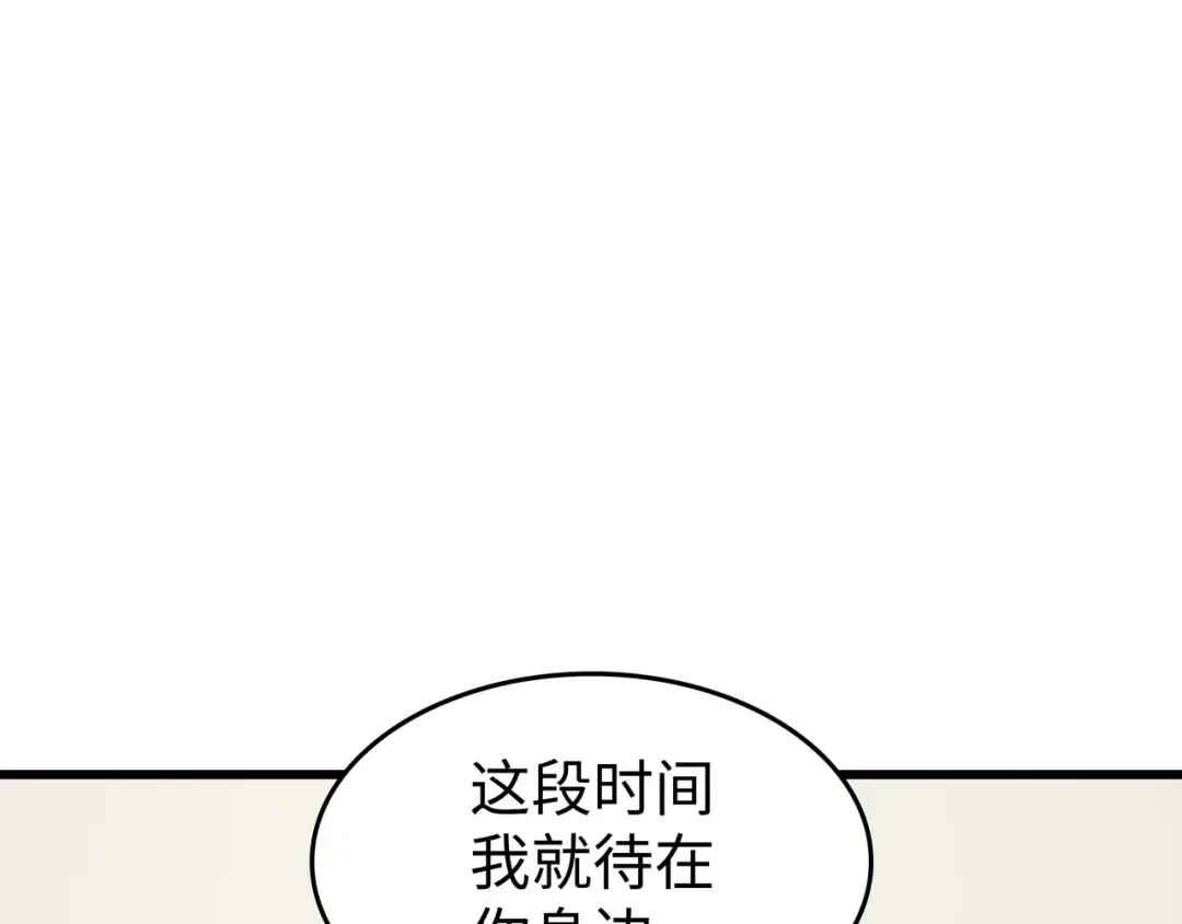 第130话 二人世界 第69页
