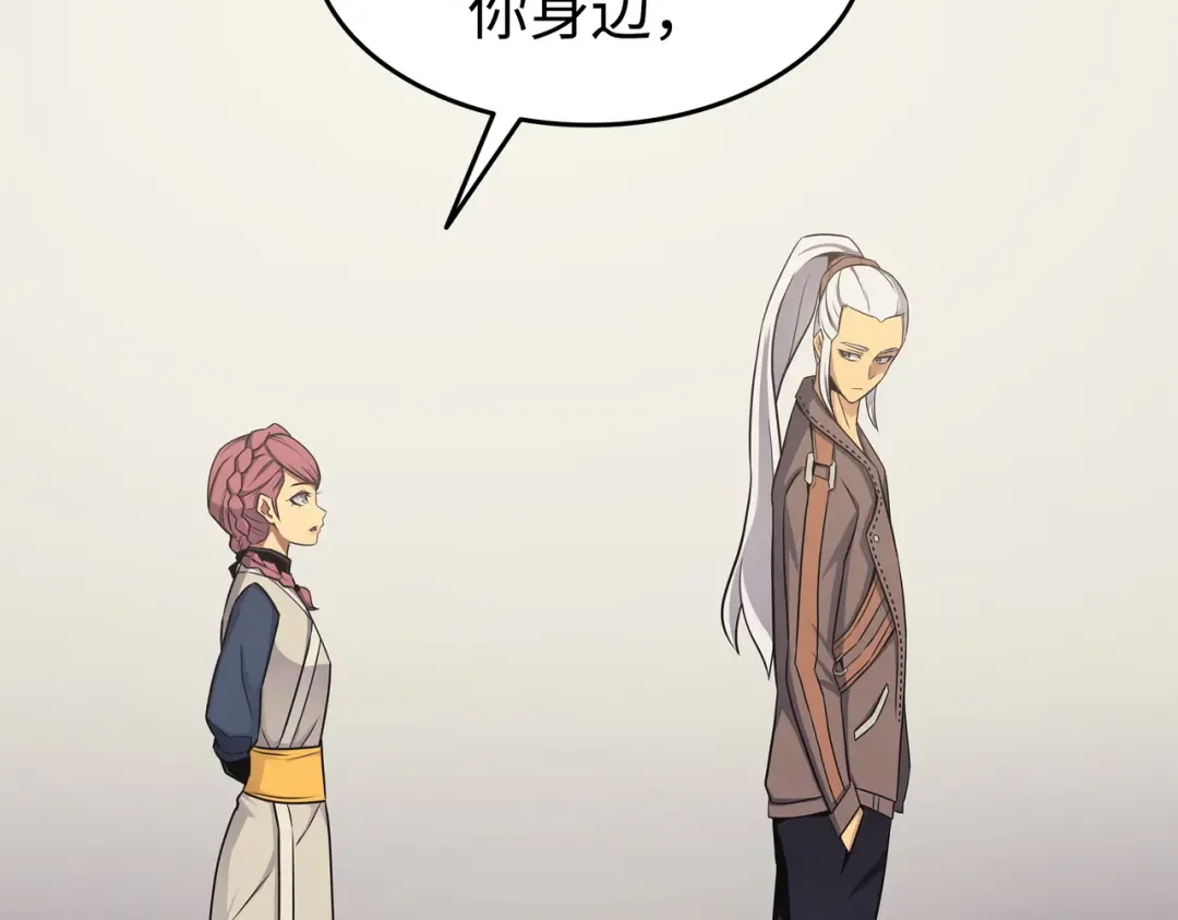 第130话 二人世界 第70页