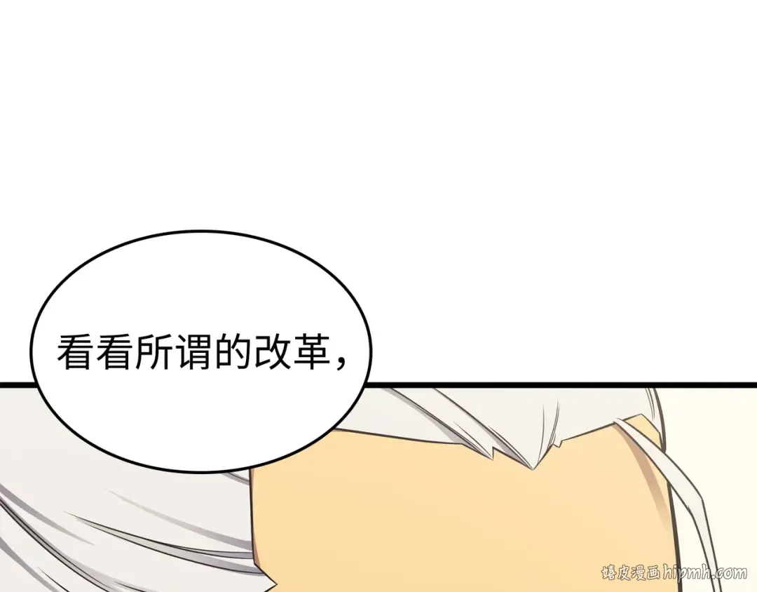 第130话 二人世界 第72页