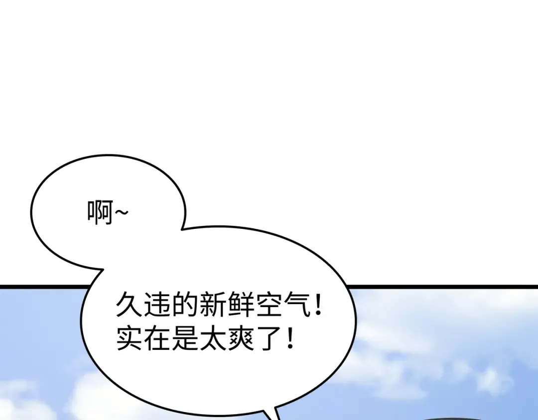 第130话 二人世界 第78页