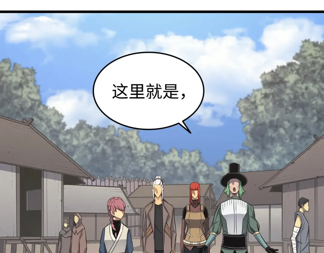 第130话 二人世界 第81页