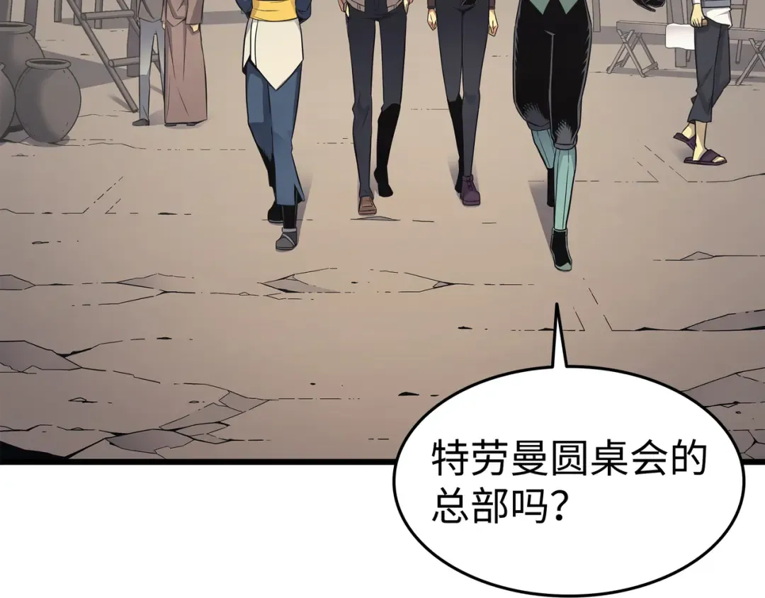 第130话 二人世界 第82页