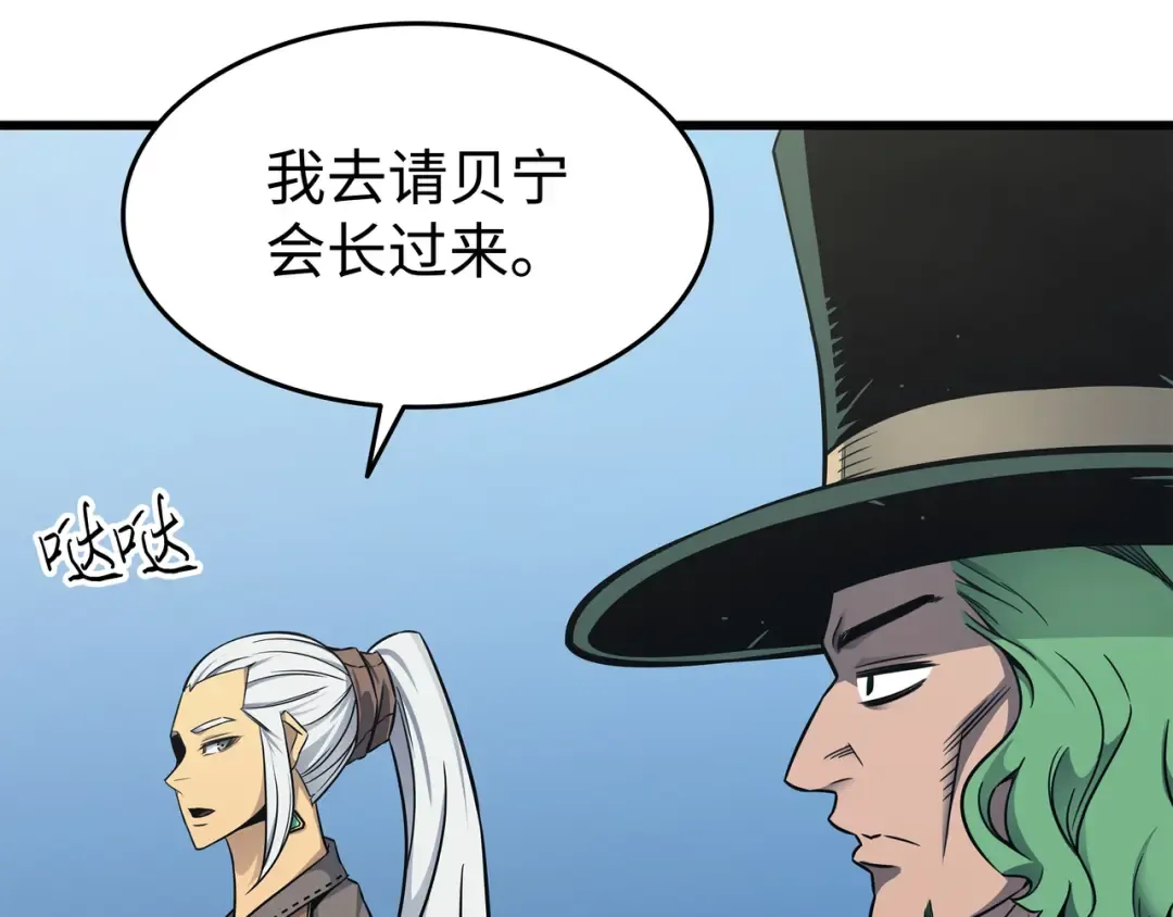 第130话 二人世界 第84页