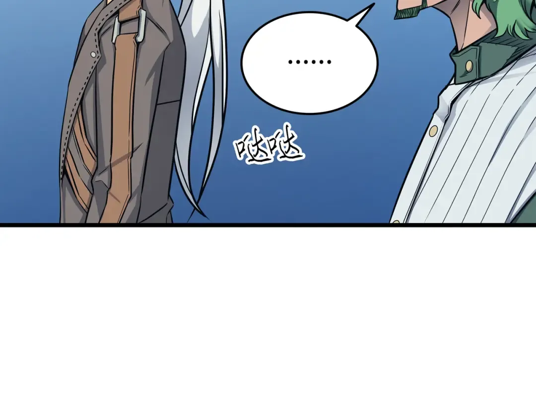 第130话 二人世界 第85页
