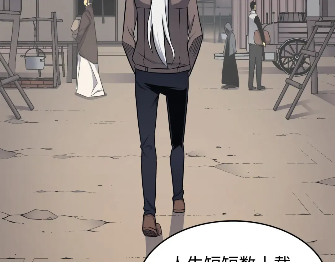 第130话 二人世界 第87页