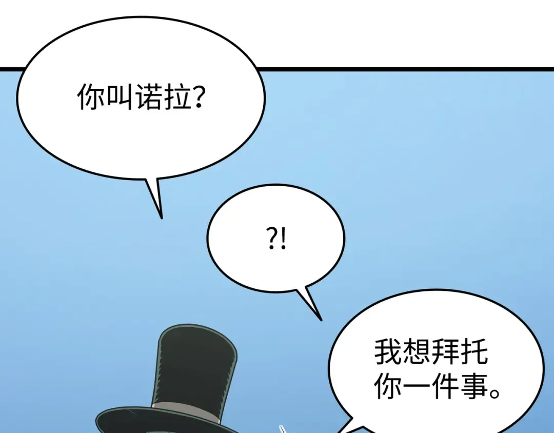 第130话 二人世界 第97页