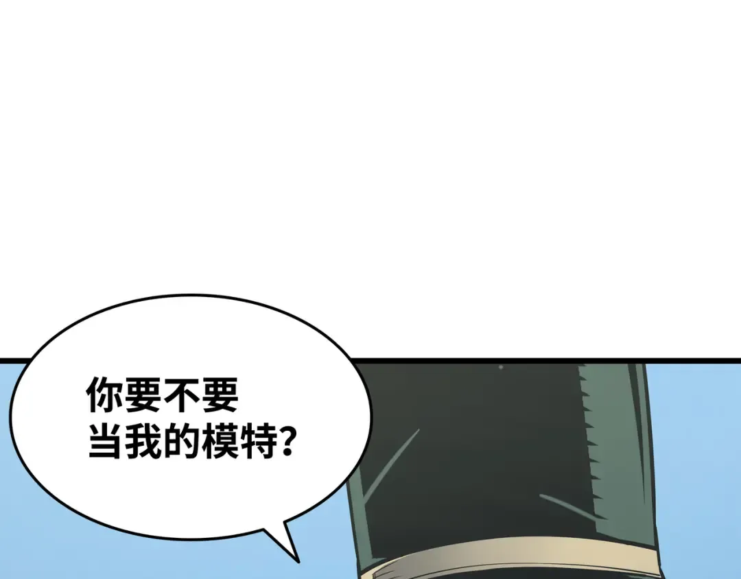 第130话 二人世界 第99页