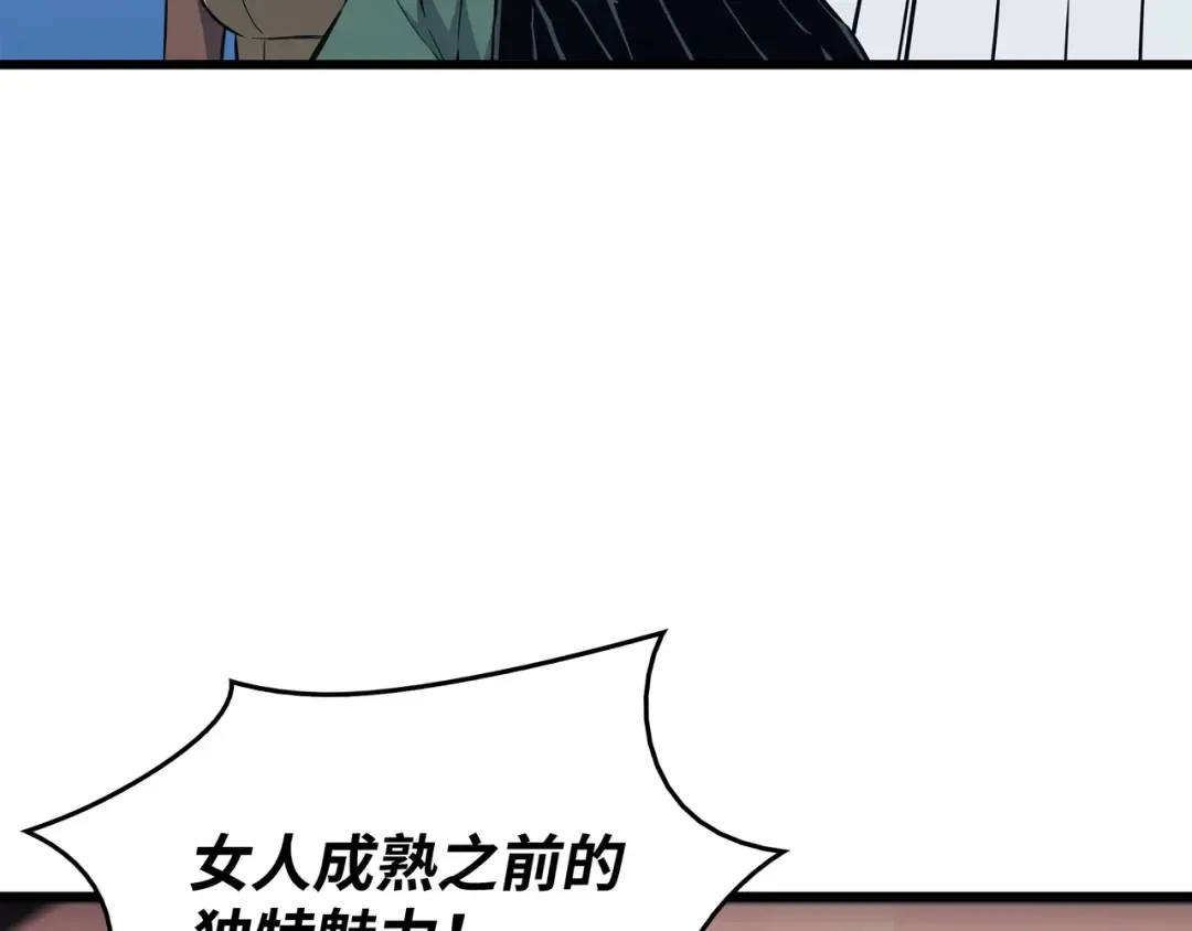 第130话 二人世界 第101页