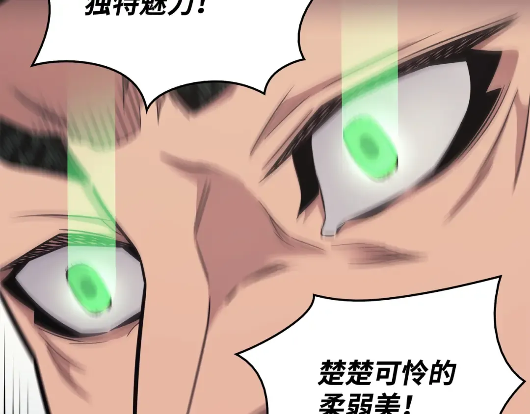 第130话 二人世界 第102页