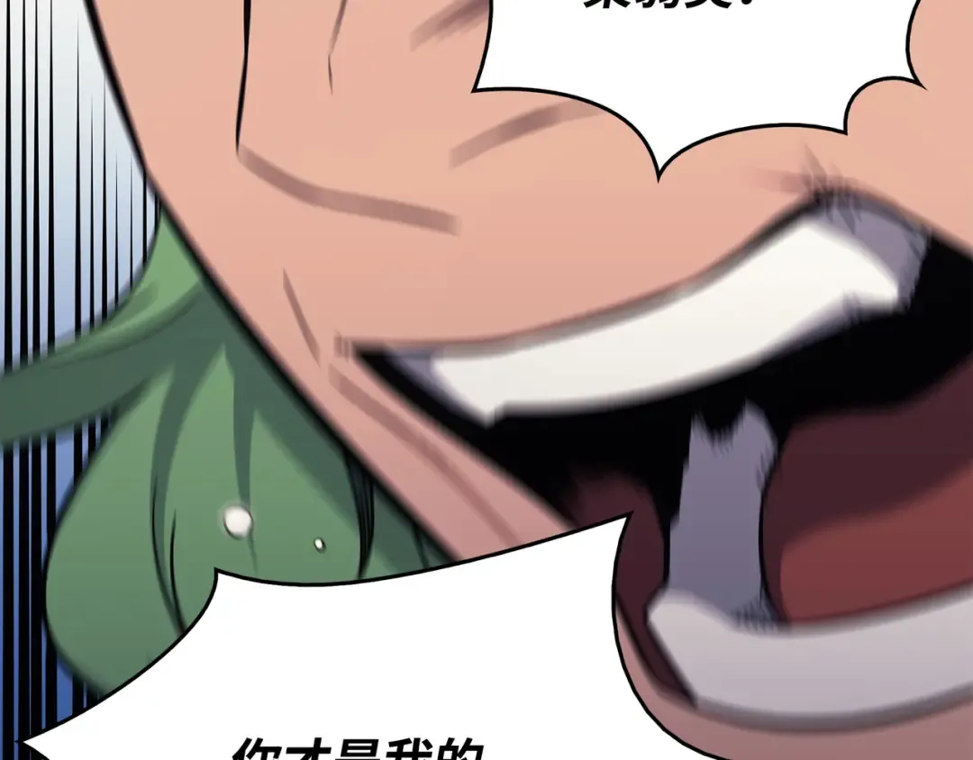 第130话 二人世界 第103页
