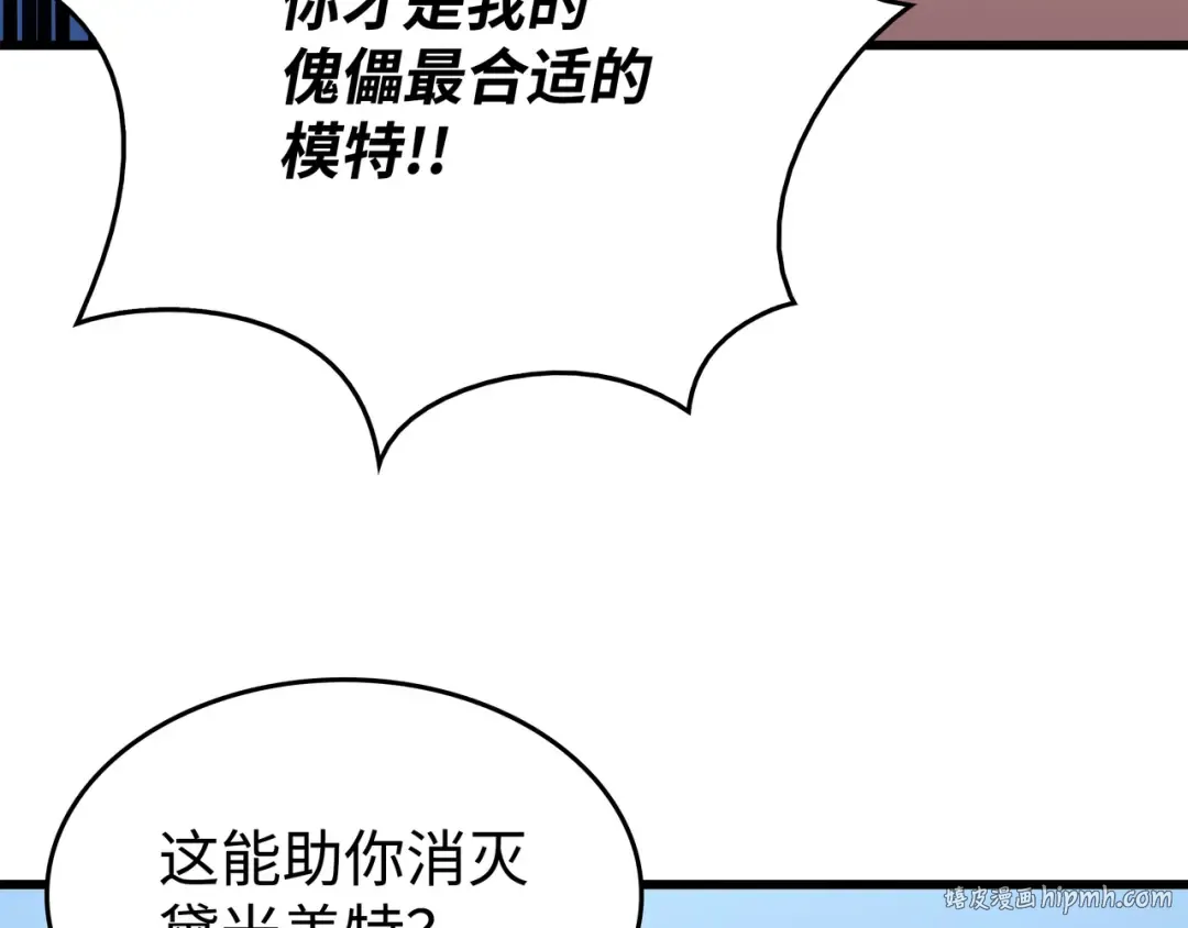 第130话 二人世界 第104页